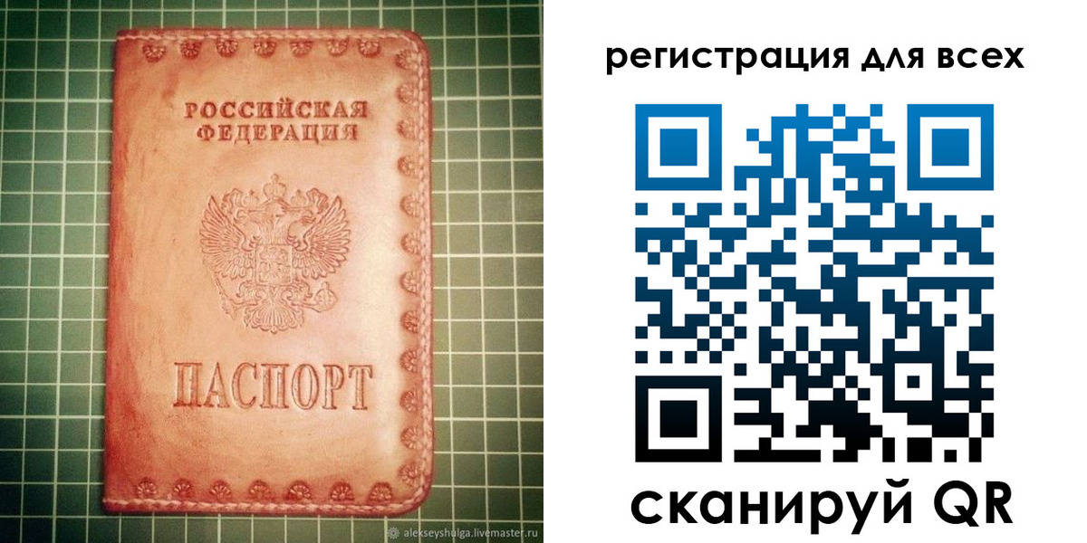регистрация для дет. сада в Калининграде